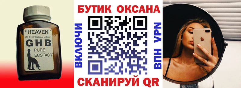 БУТИРАТ оксана Отрадное