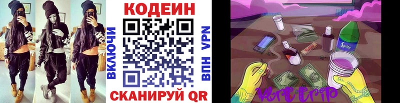 Кодеин Purple Drank мориарти какой сайт Отрадное