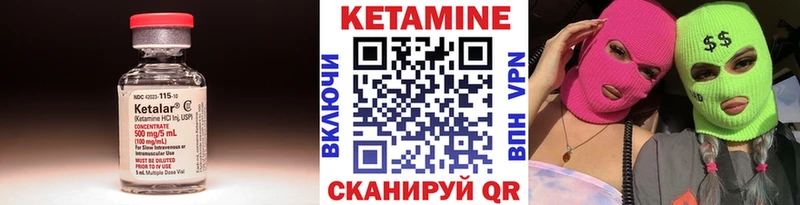 даркнет сайт  Отрадное  Кетамин VHQ 