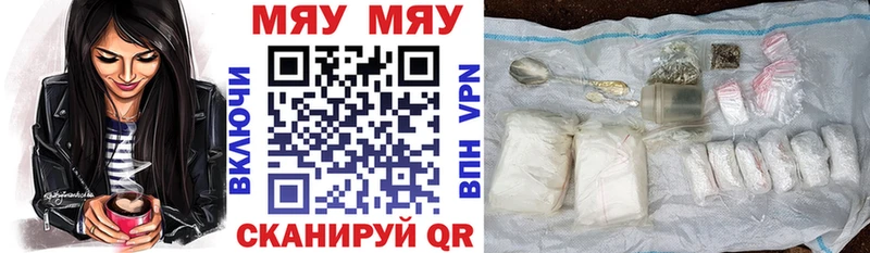 МЕФ мяу мяу Отрадное